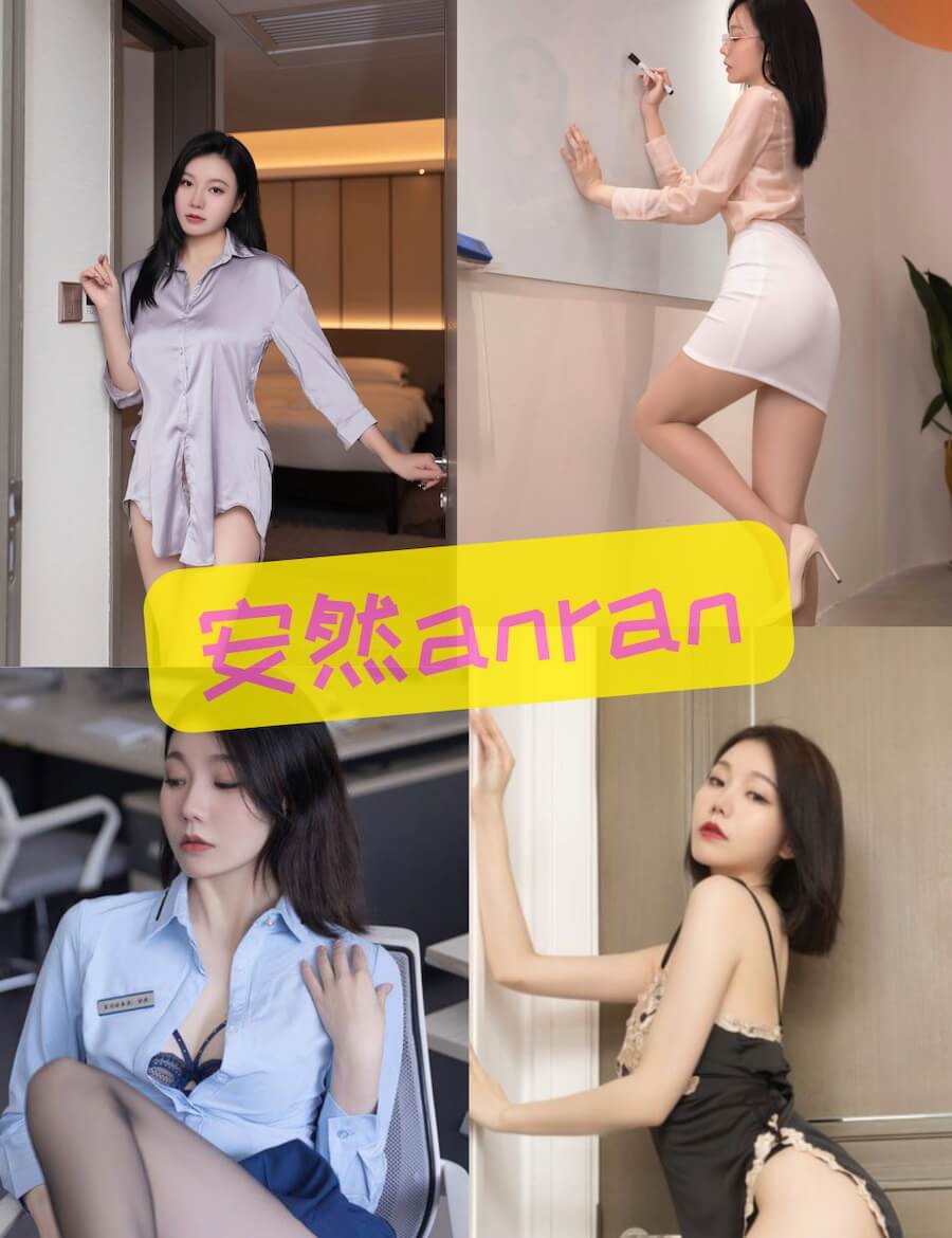 秀人网 安然Anran 制服女神福利写真合集大全[214套]