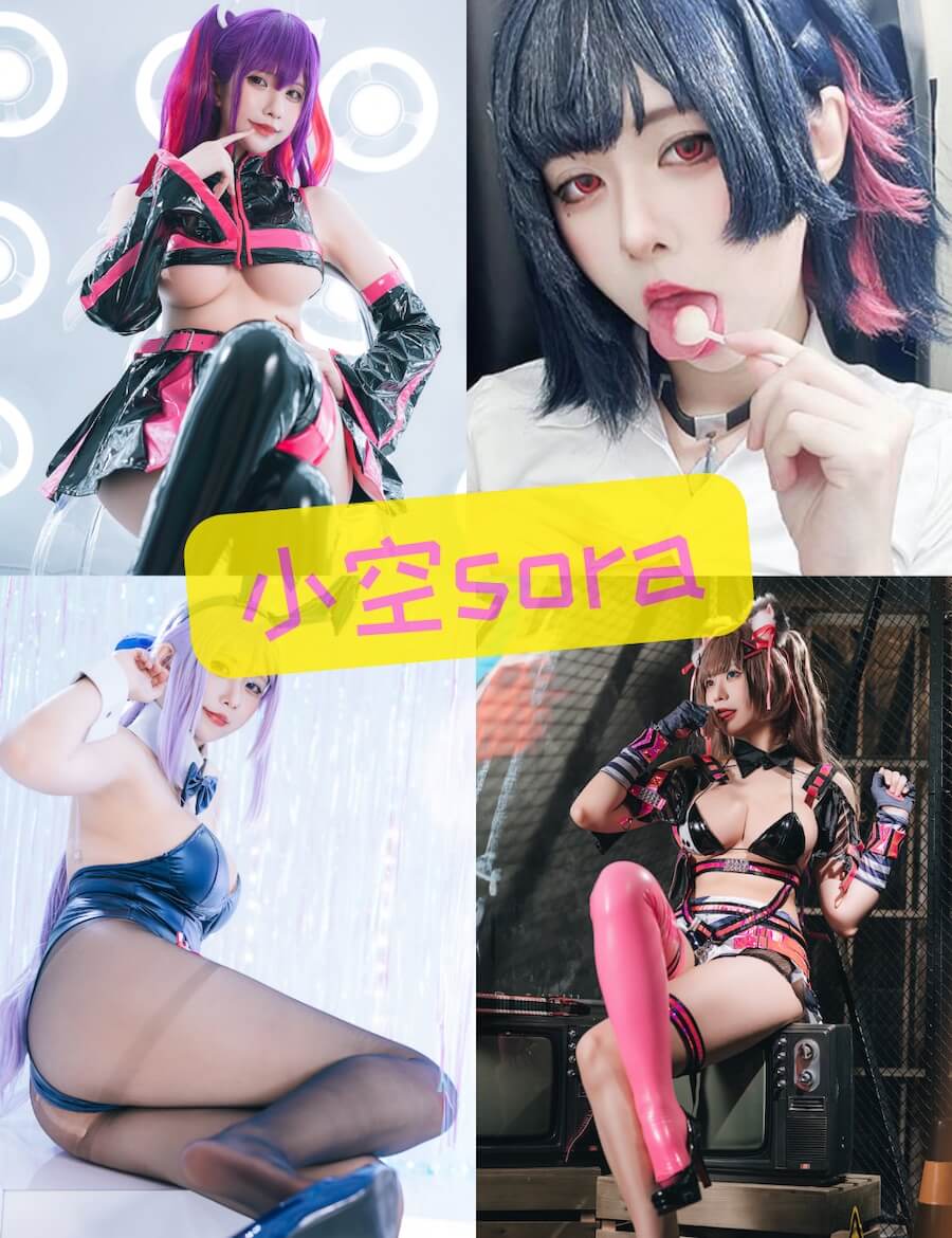 小空Sora 未来感cosplay作品全套写真高清下载[7套写真]2025年资源更新中