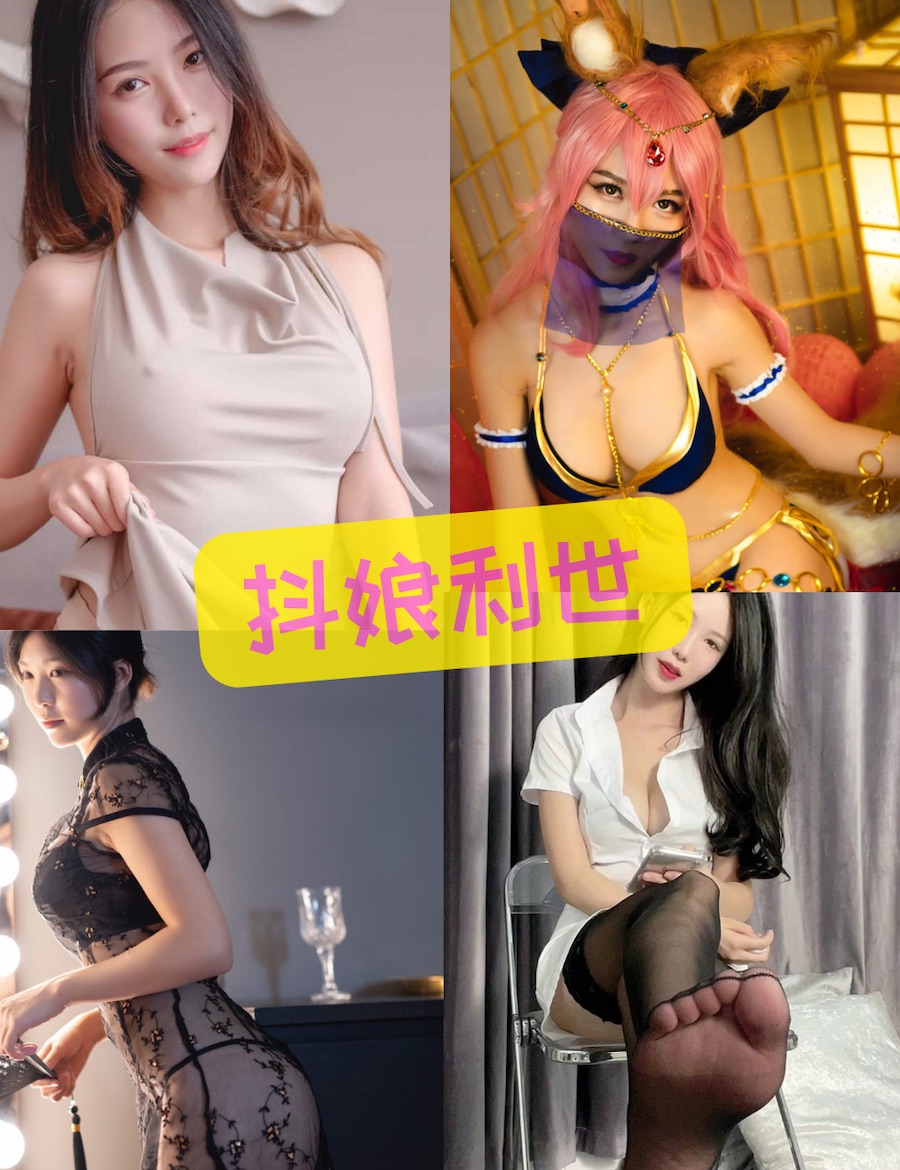 抖娘利世 精油spa高清写真合集资源下载[内含272套全集写真]