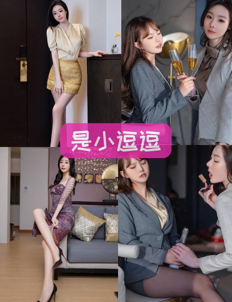 ​是小逗逗 性感优雅写真合集大全资源下载[102套][持续更新]