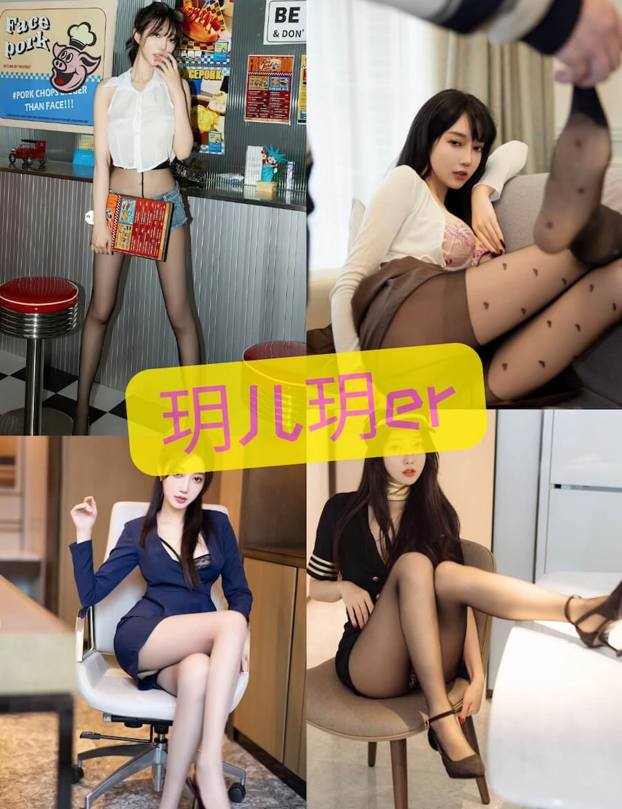 玥儿玥er 黑丝制服诱惑写真合集资源下载[140套]