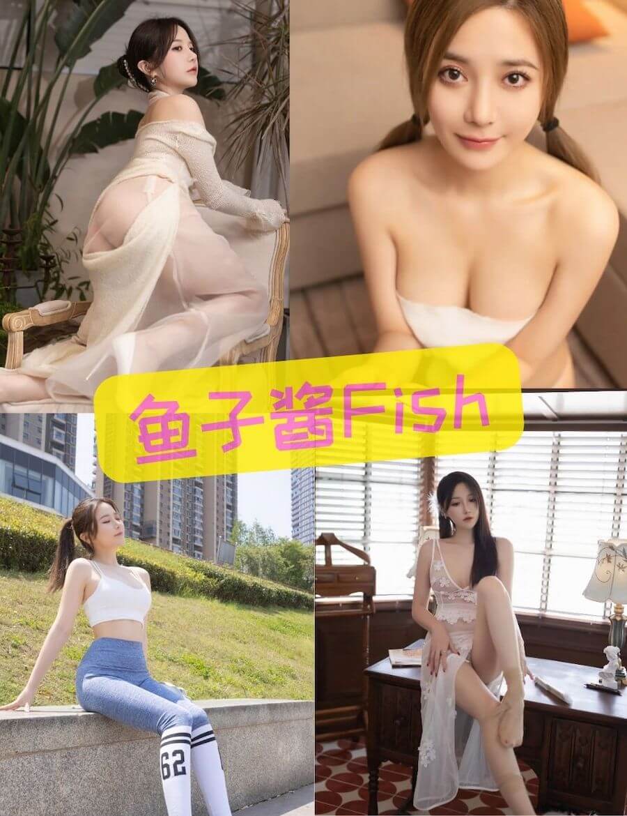秀人网 鱼子酱Fish 肉丝丁字裤写真合集大全资源下载[230 套][持续更新中]