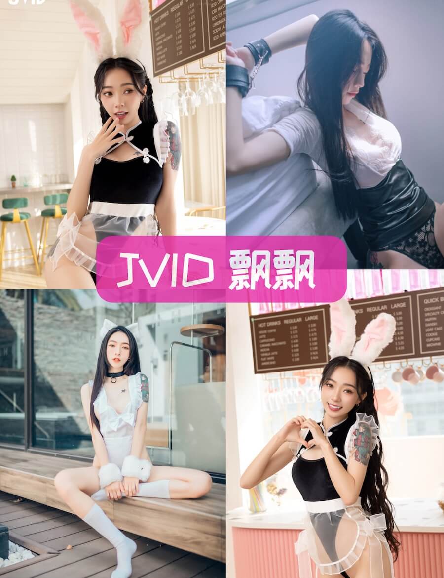 JVID 飘飘 性感真空猫娘女仆全套写真资源合集下载[33套][2025年资源更新中]