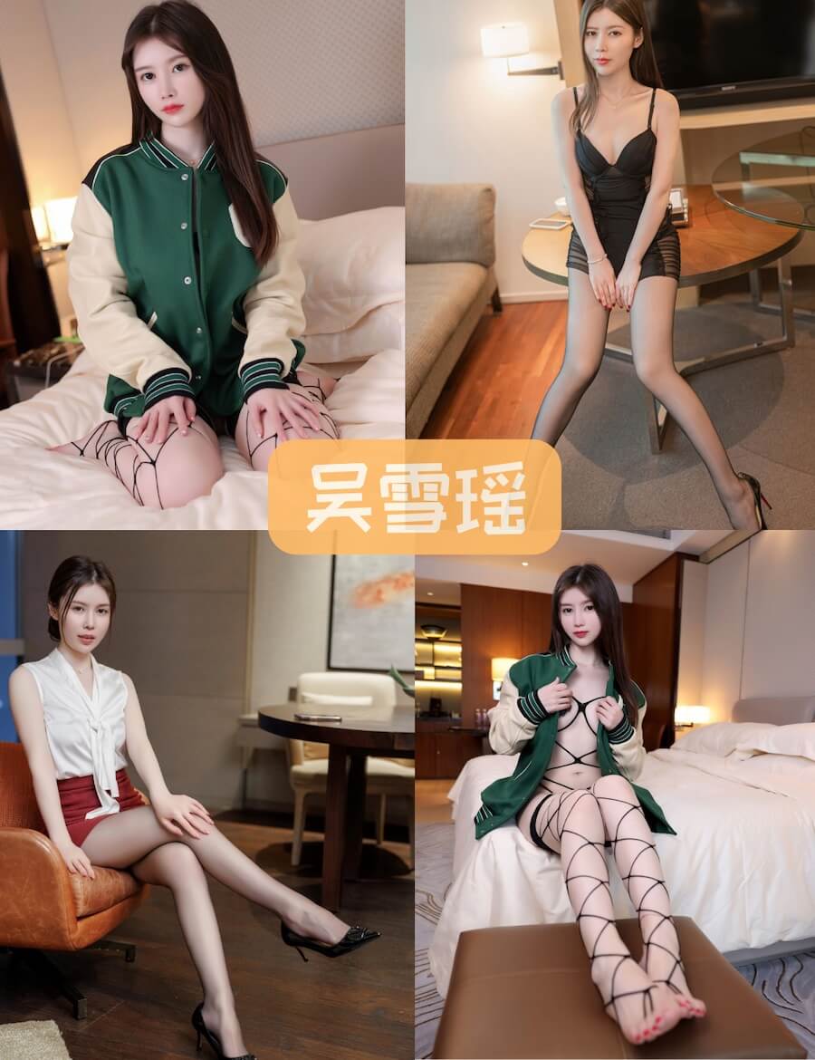 吴雪瑶 秀人网 成熟女神黑丝长腿写真合集资源下载[42套][持续更新]