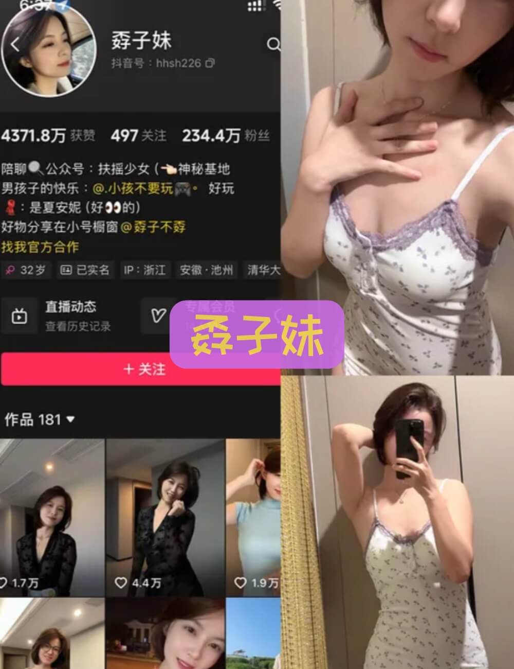 抖音铁粉空间 孬子妹甜美写真合集大全资源下载[5套][持续更新]