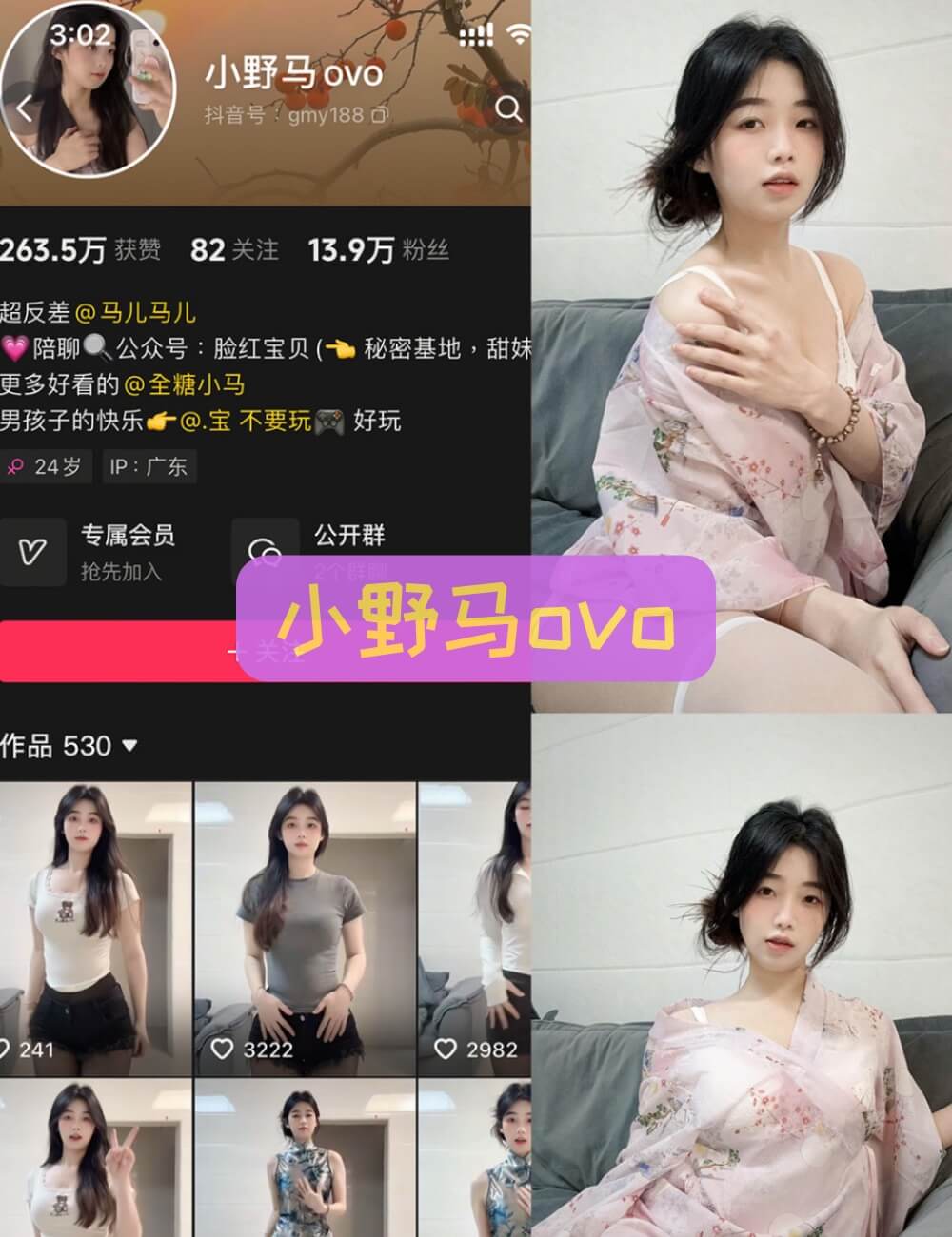 抖音 小野马ovo 铁粉空间花睡裙私房写真全套资源下载[5套][持续更新]