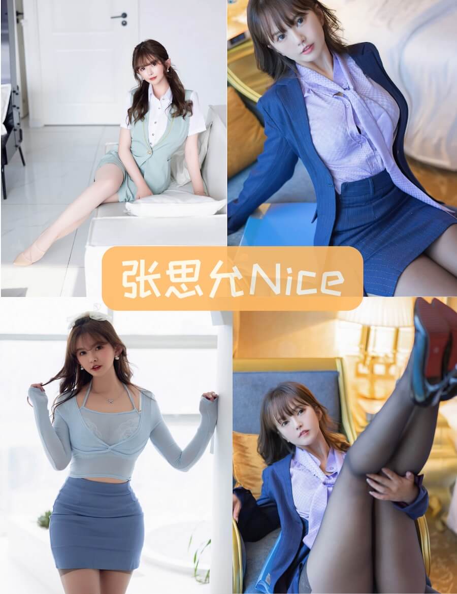 张思允Nice 甜系透视OL黑丝写真合集资源下载[101套][持续更新]