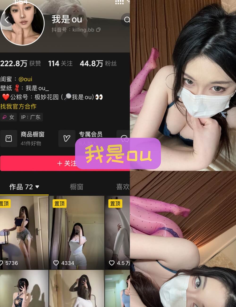 抖音 我是ou 黑丝女仆兔女郎情趣长靴写真合集资源下载[12套][持续更新中]