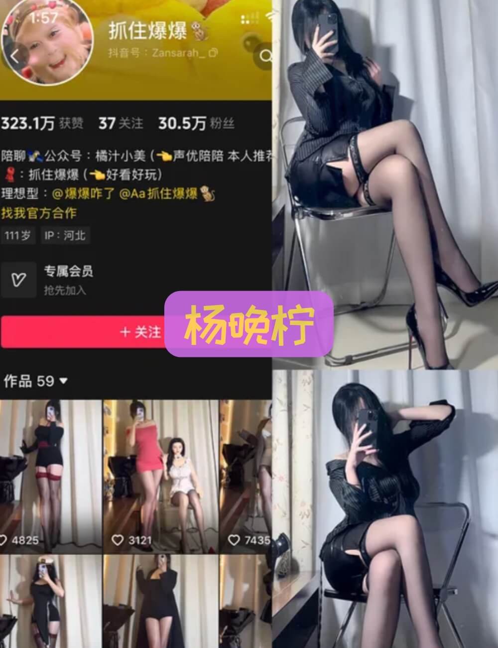 抖音铁粉空间 抓住爆爆 黑丝女王写真合集资源下载[7套][持续更新中]