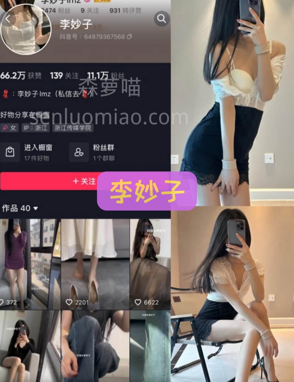 觅圈 微密圈 李妙子 黑色丝袜诱惑写真合集大全资源下载[117套][最新作品][持续更新]