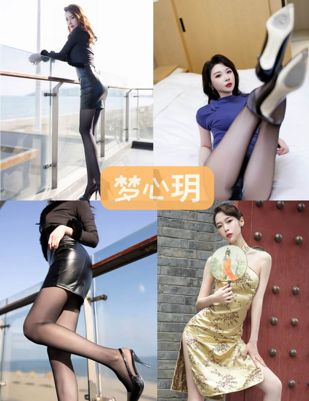 梦心玥 拍摄现场极限诱惑写真合集资源下载[266套][持续更新]