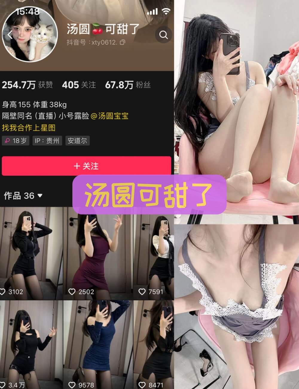 汤圆可甜了 微密圈白丝黑丝写真合集资源下载推荐[17套][2025年更新中]