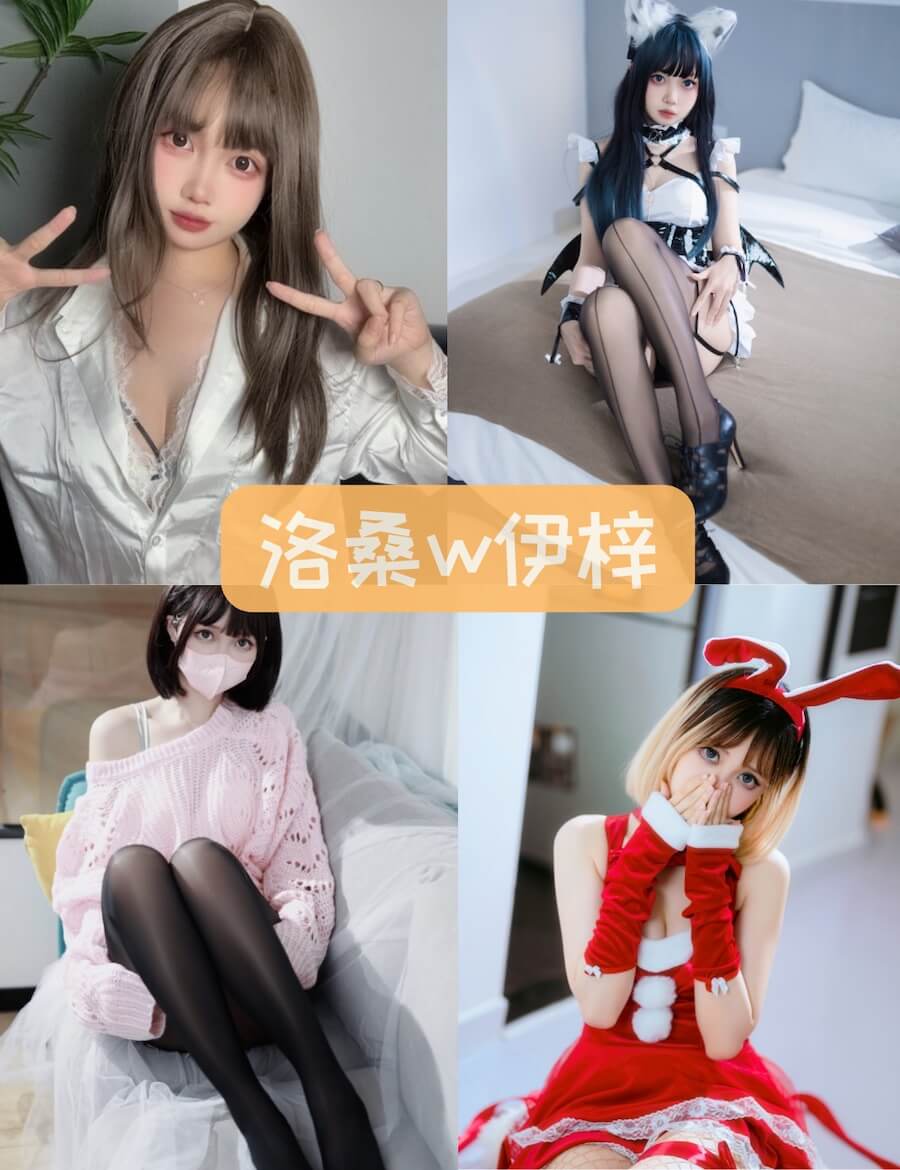 洛桑w伊梓 性感衬衫诱惑全套写真高清套图资源下载[15套][持续更新]