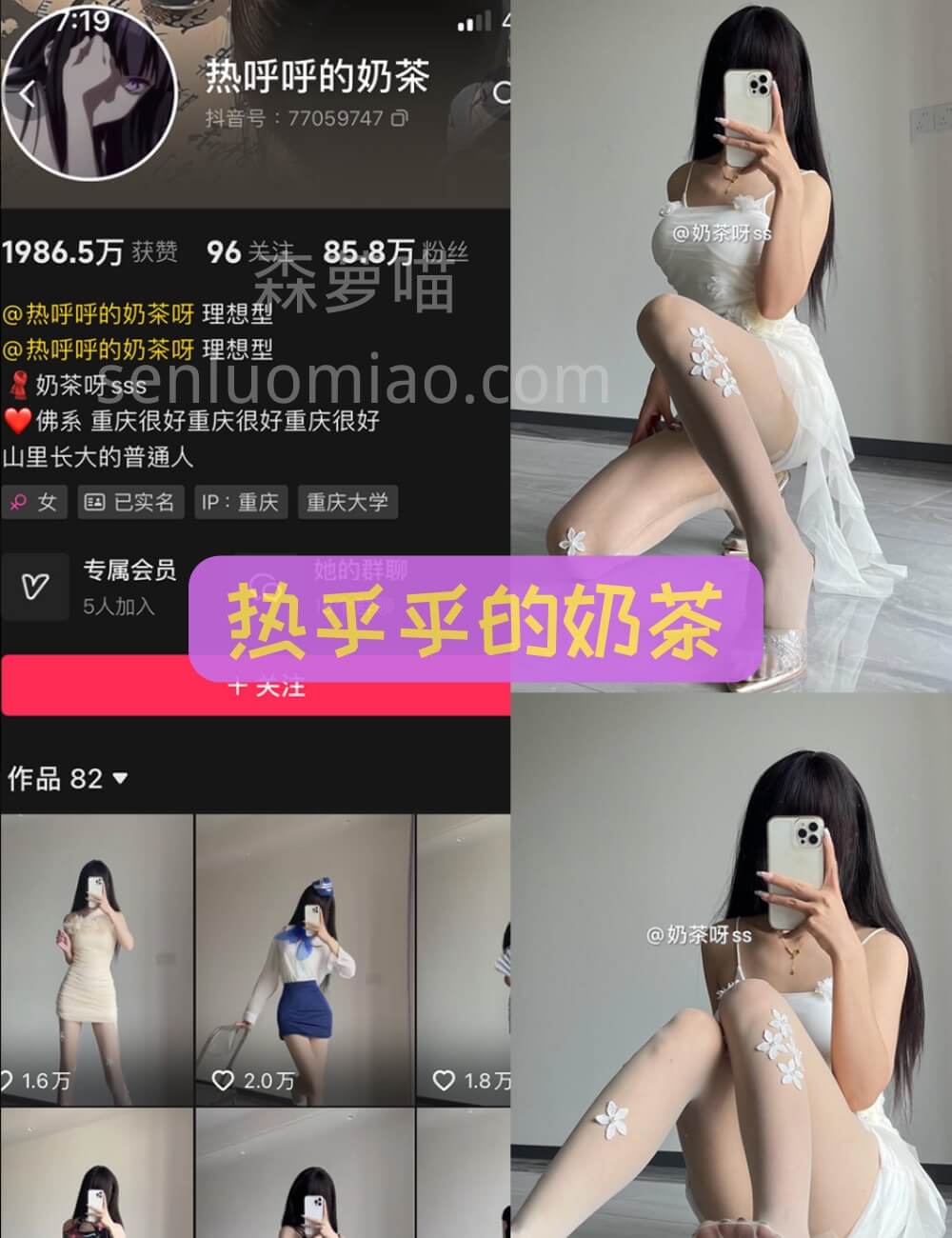 微密圈 热乎乎的奶茶 lolita洛丽塔制服可爱写真合集高清资源下载[46套][持续更新]
