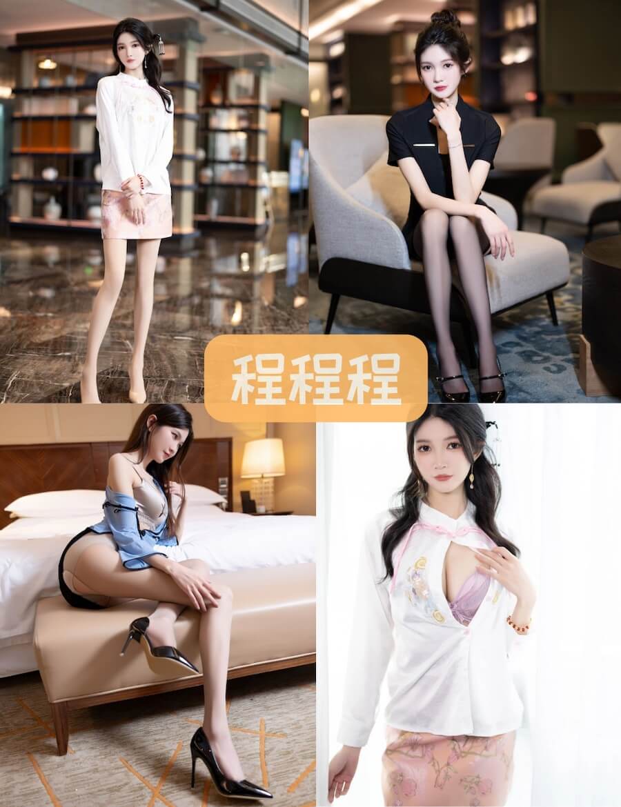 秀人网模特 程程程 十套套图合集资源下载[91套] 更新中