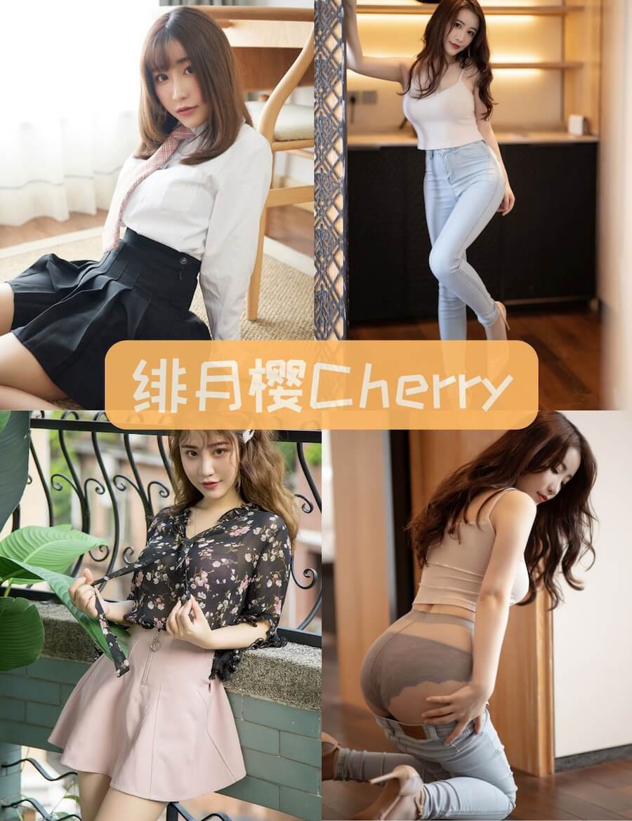 秀人网 绯月樱Cherry 牛仔裤紧身诱惑写真合集全套资源下载[150套][持续更新]