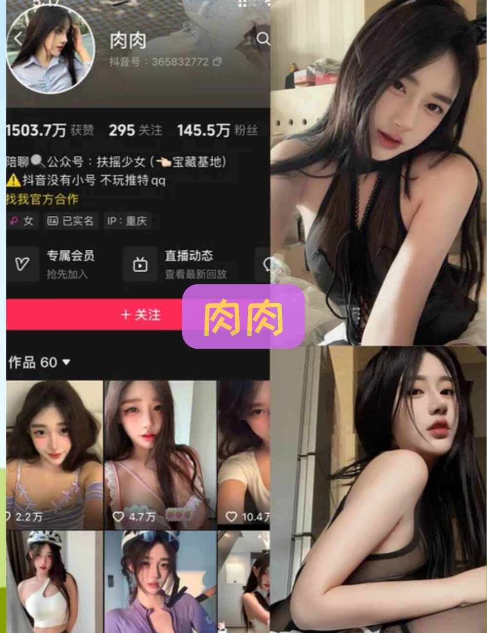 抖音铁粉空间 肉肉 视觉精选合集推荐拍摄系列目录[4套][最新更新中]