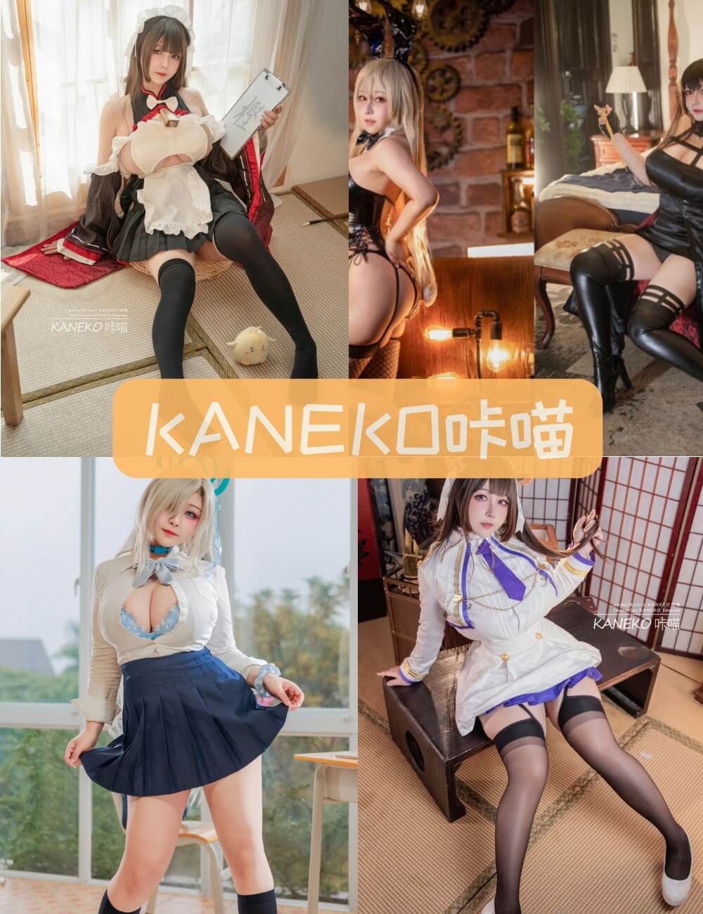 KANEKO咔喵 黑丝兔女郎写真合集图包推荐资源下载[26套][持续更新]