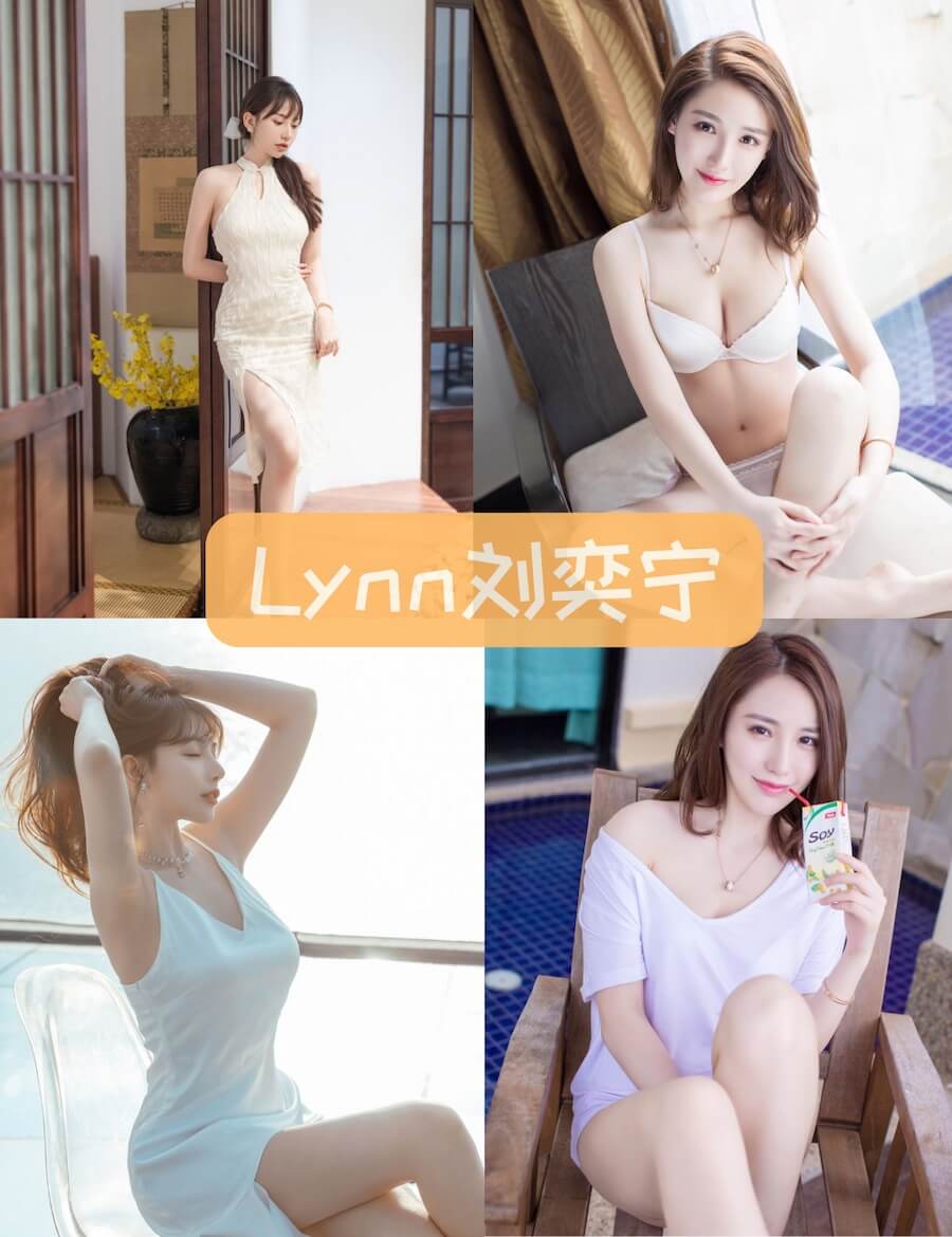 秀人网 Lynn 刘奕宁 黑丝长腿性感写真合集大全资源下载[26套][持续更新]