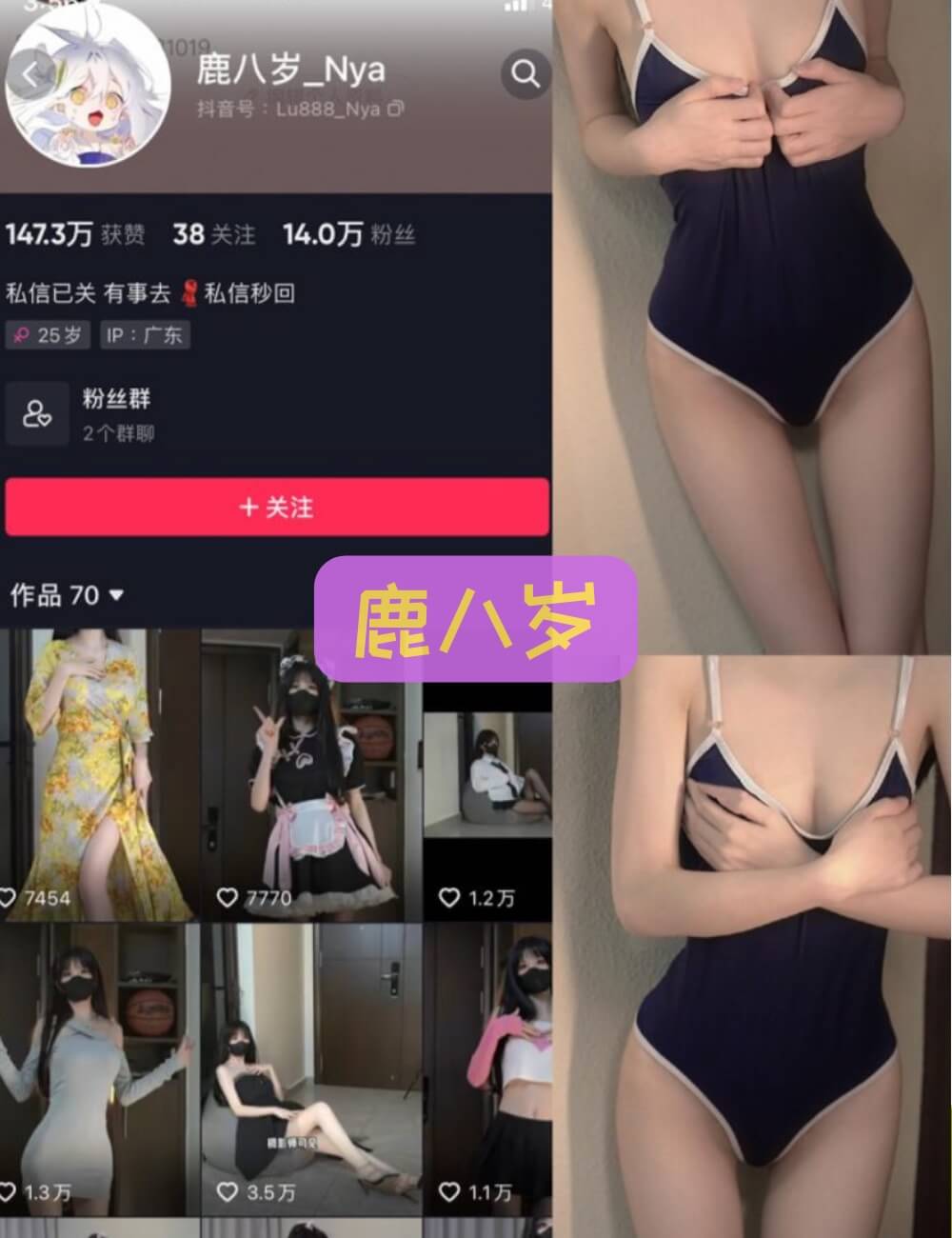 鹿八岁 抖音维密圈写真作品资源全套下载[59套]