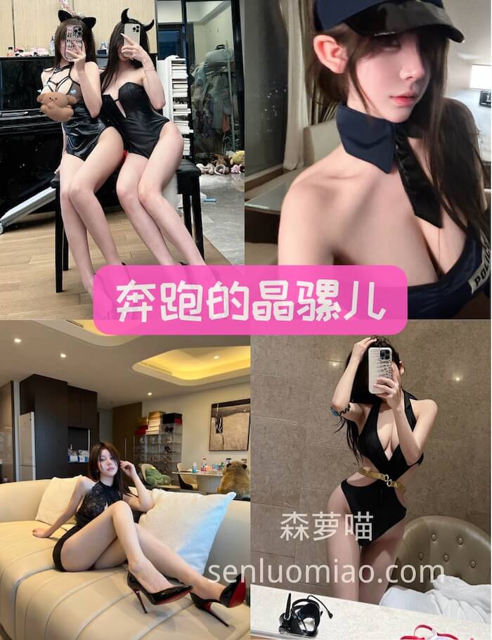 觅圈 微密圈 奔跑的晶骡儿 制服美腿写真合集大全资源下载[33套][持续更新]