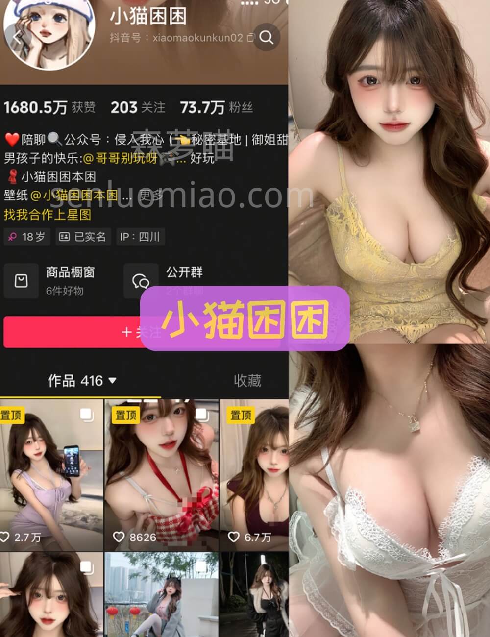 微密圈 觅圈 小猫困困 诱人黑丝长腿写真资源下载合集[8套]更新中