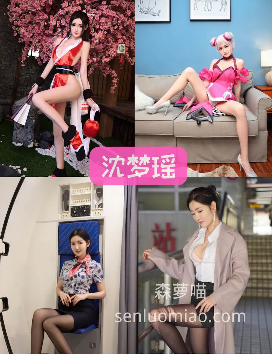 秀人网 沈梦瑶 cosplay空乘女神写真合集大全资源下载[115套][持续更新]
