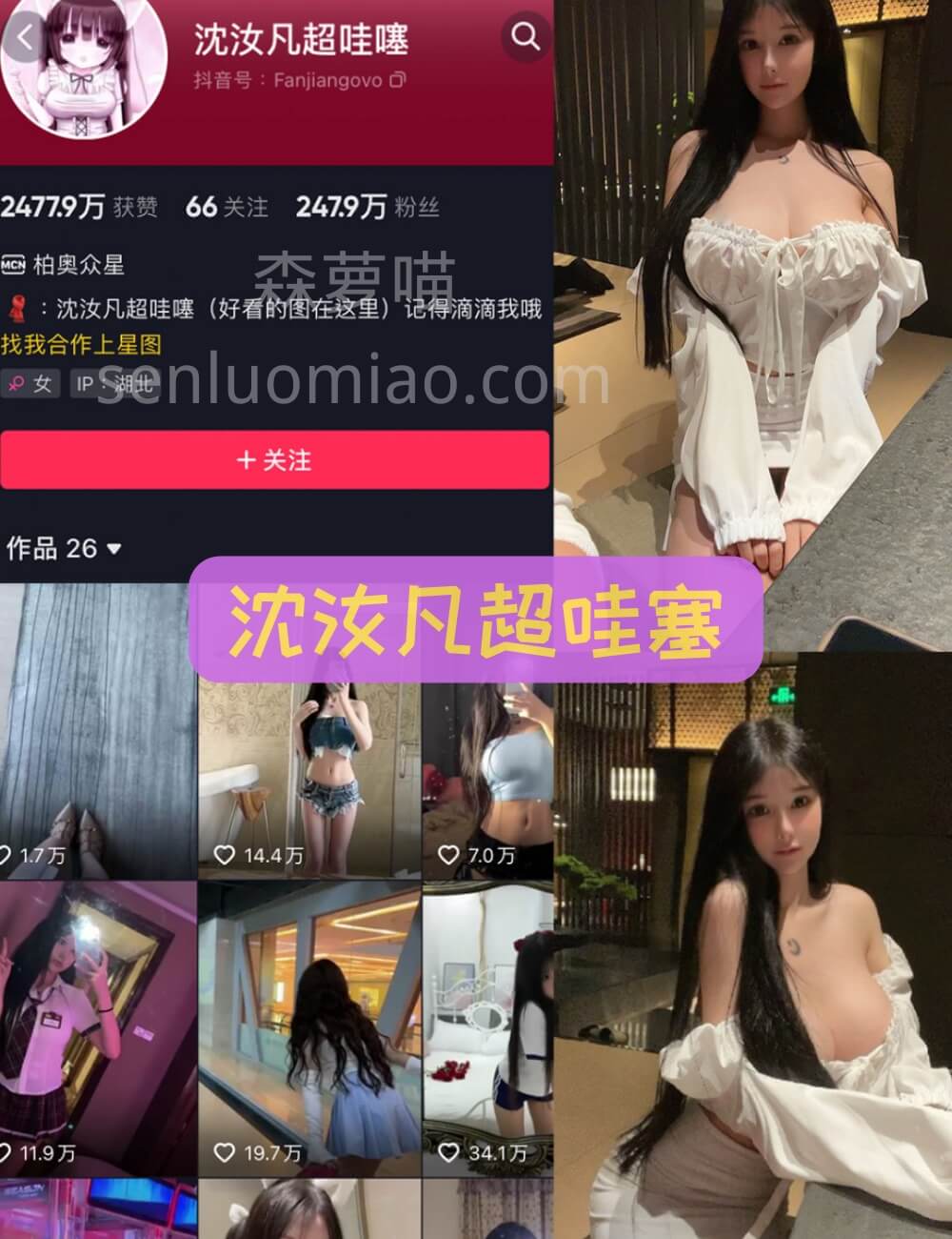 觅圈 维密圈 沈汝凡超哇塞 娃娃脸反差写真合集大全资源下载[24套][持续更新]
