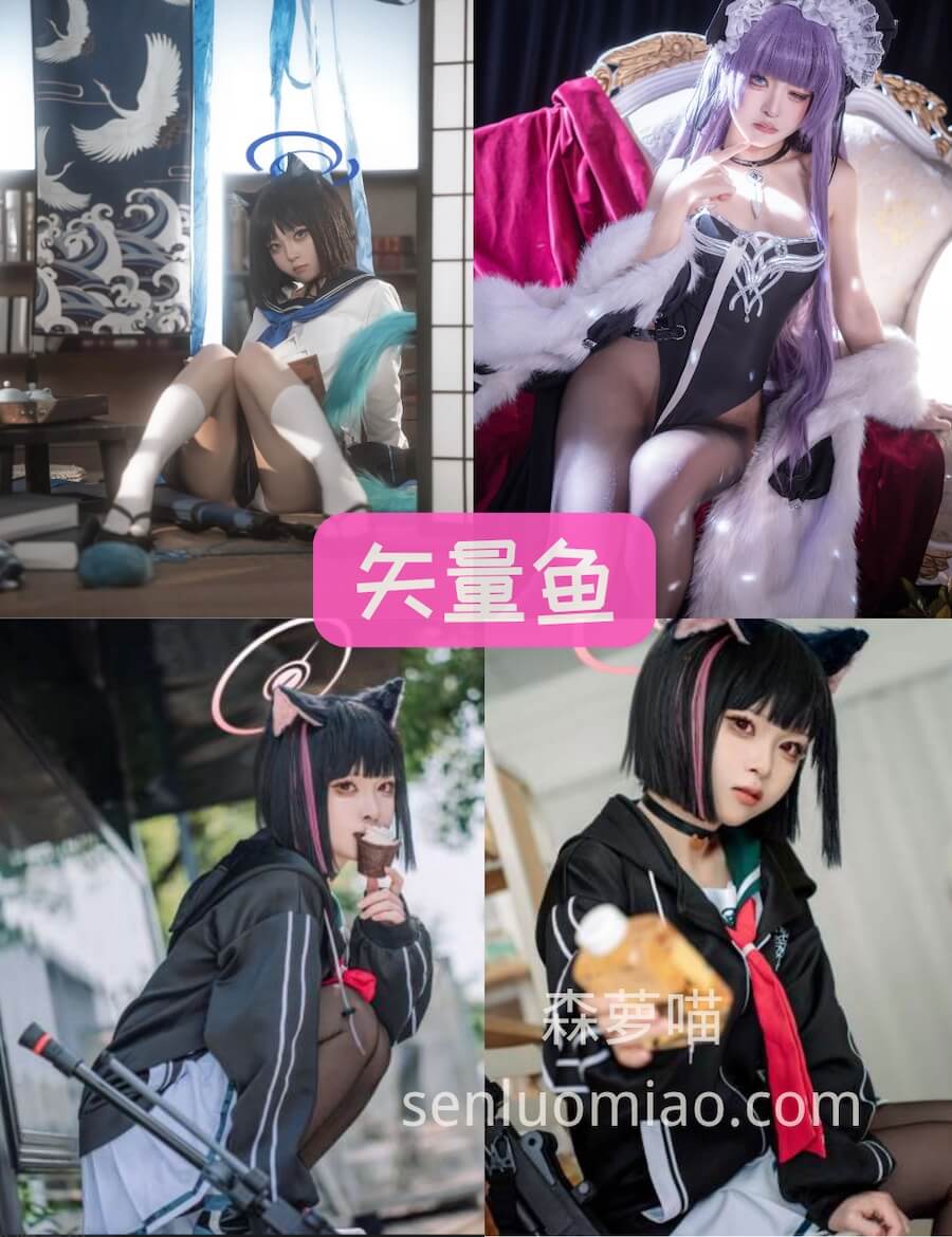 矢量鱼 微博抖音Coser二次元巨作写真包合集资源下载 矢量鱼 微博抖音Coser二次元巨作写真包合集资源下载