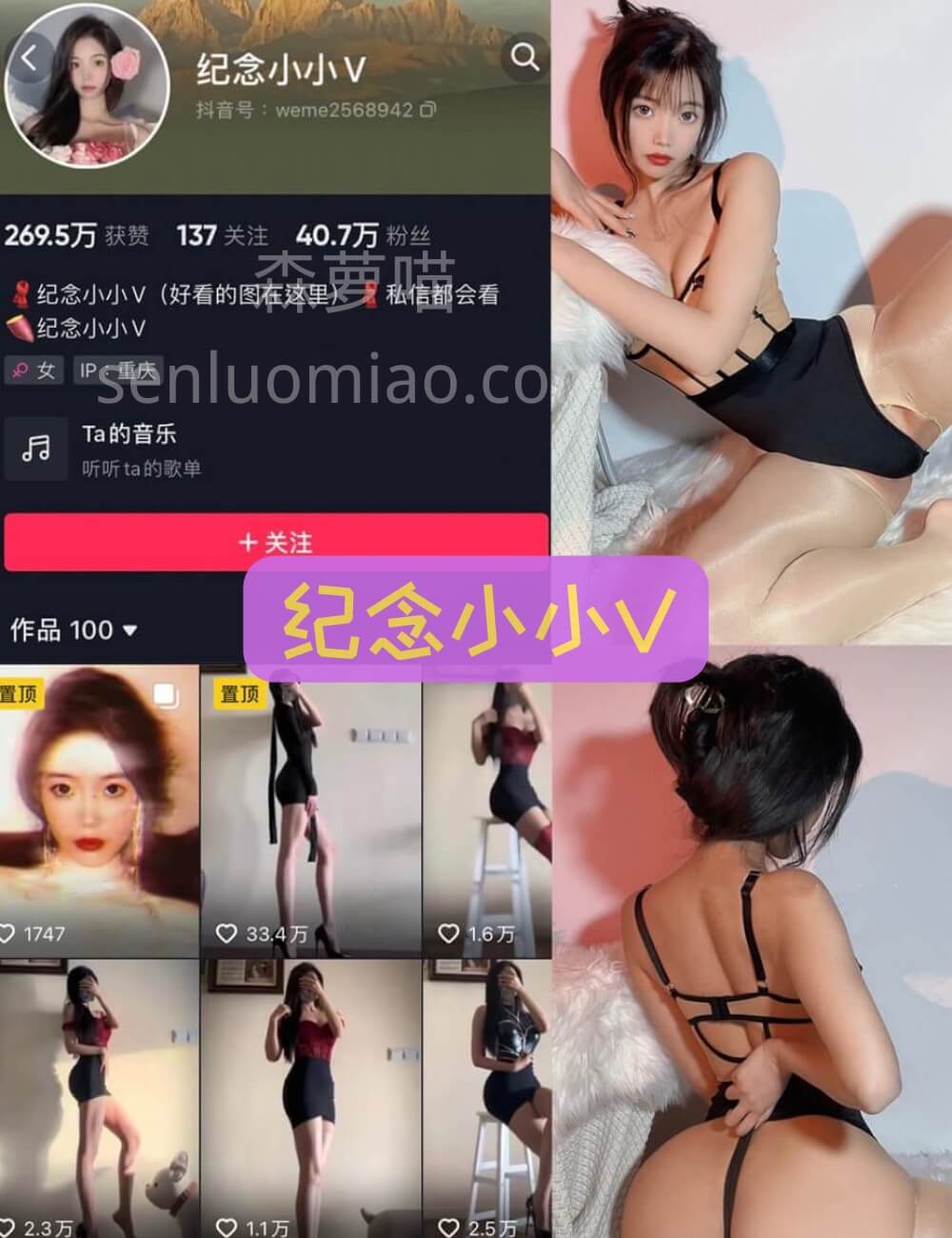 维密圈 觅圈 纪念小小V 火辣兔女郎写真合集资源下载[58套][持续更新]
