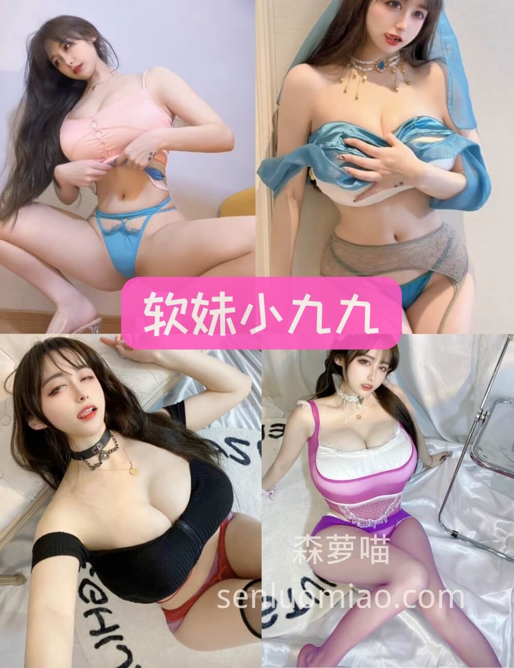 觅圈 微密圈 软妹小九九 巨乳美臀写真合集大全资源下载[38套][持续更新]