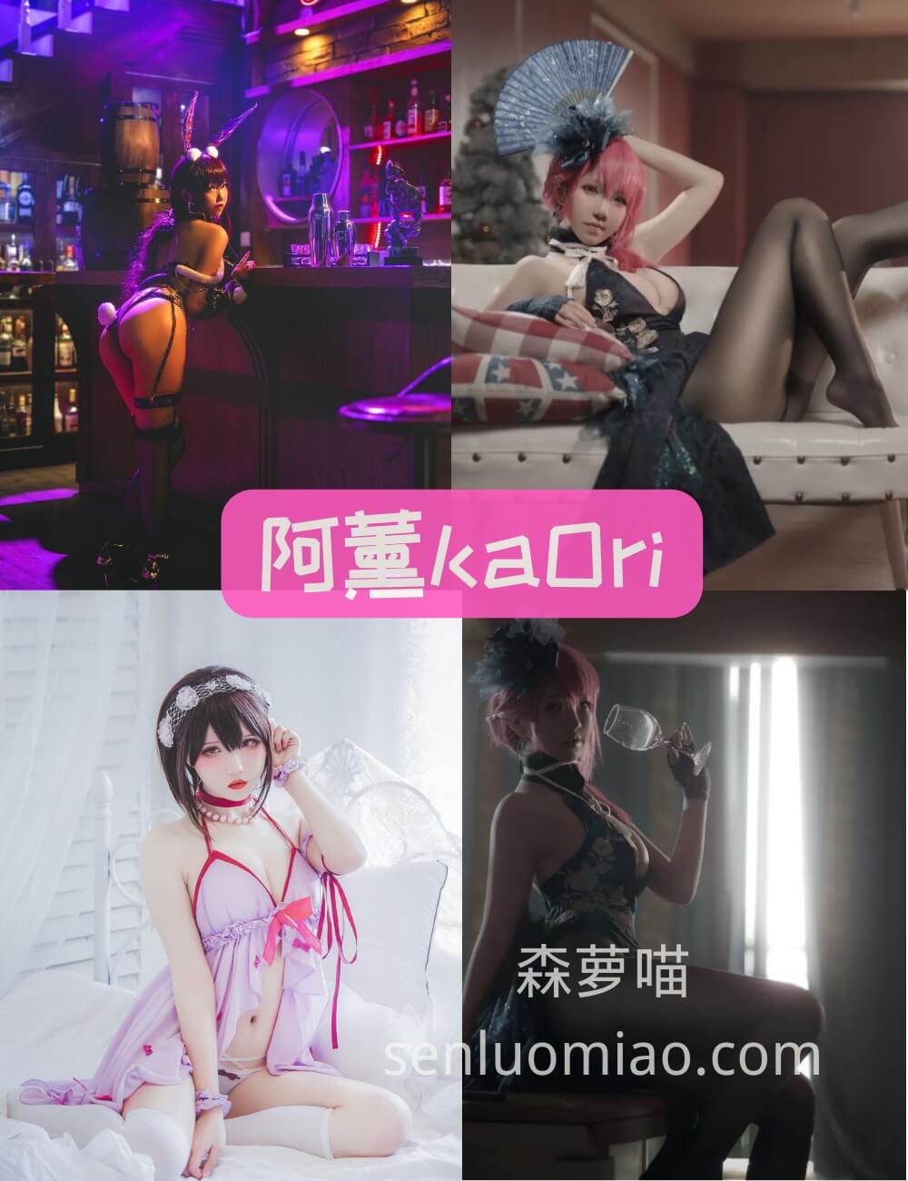 阿薰kaOri 黑丝长腿写真合集大全资源下载[37套][持续更新]