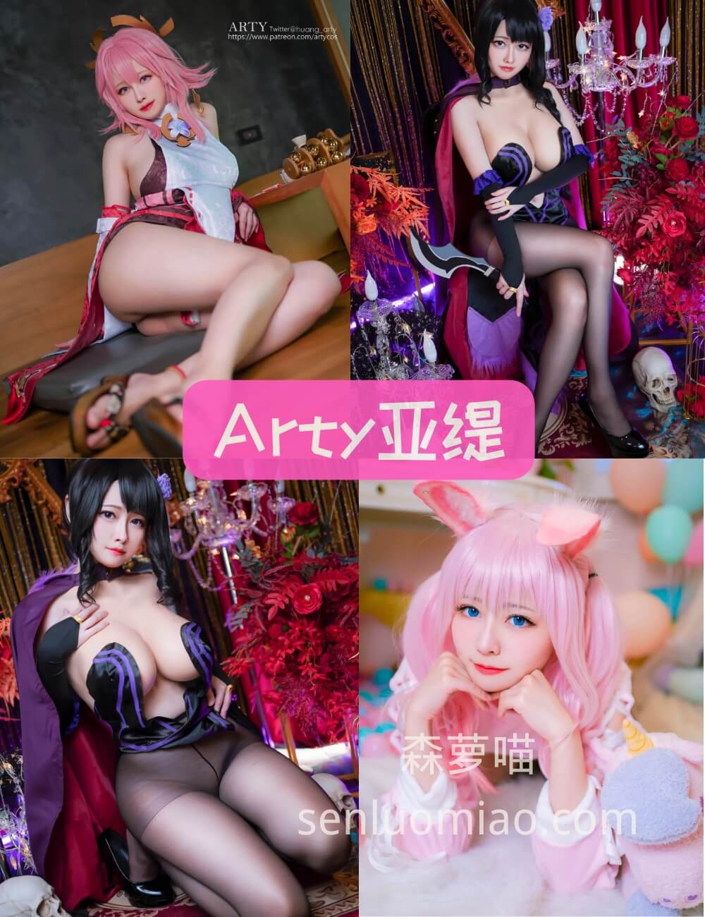 Arty亚缇 高跟黑丝女王写真合集大全资源下载[115套][持续更新]