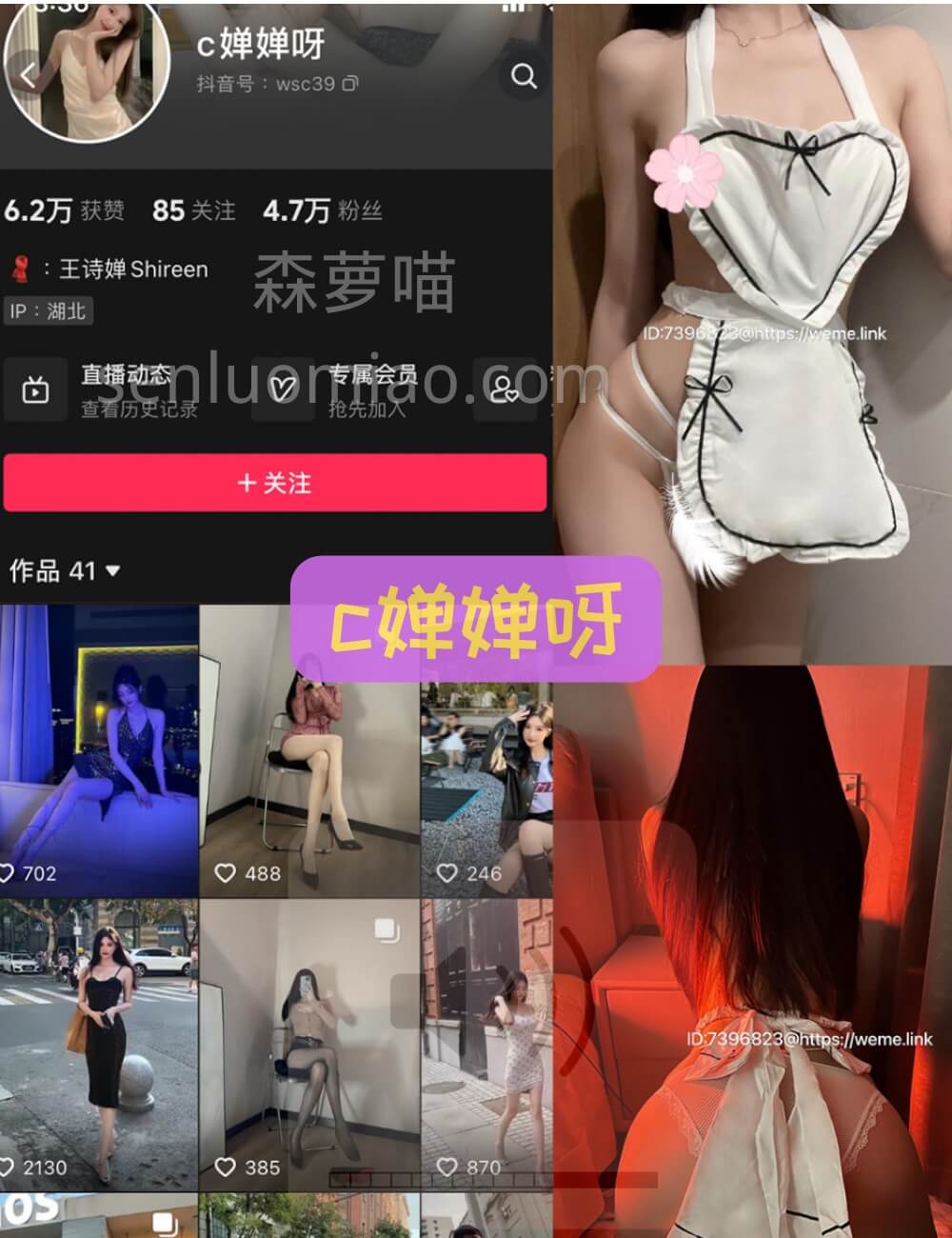 微密圈 觅圈 c婵婵呀 纯欲蕾丝美臀自拍合集写真资源大全下载[6套][持续更新]