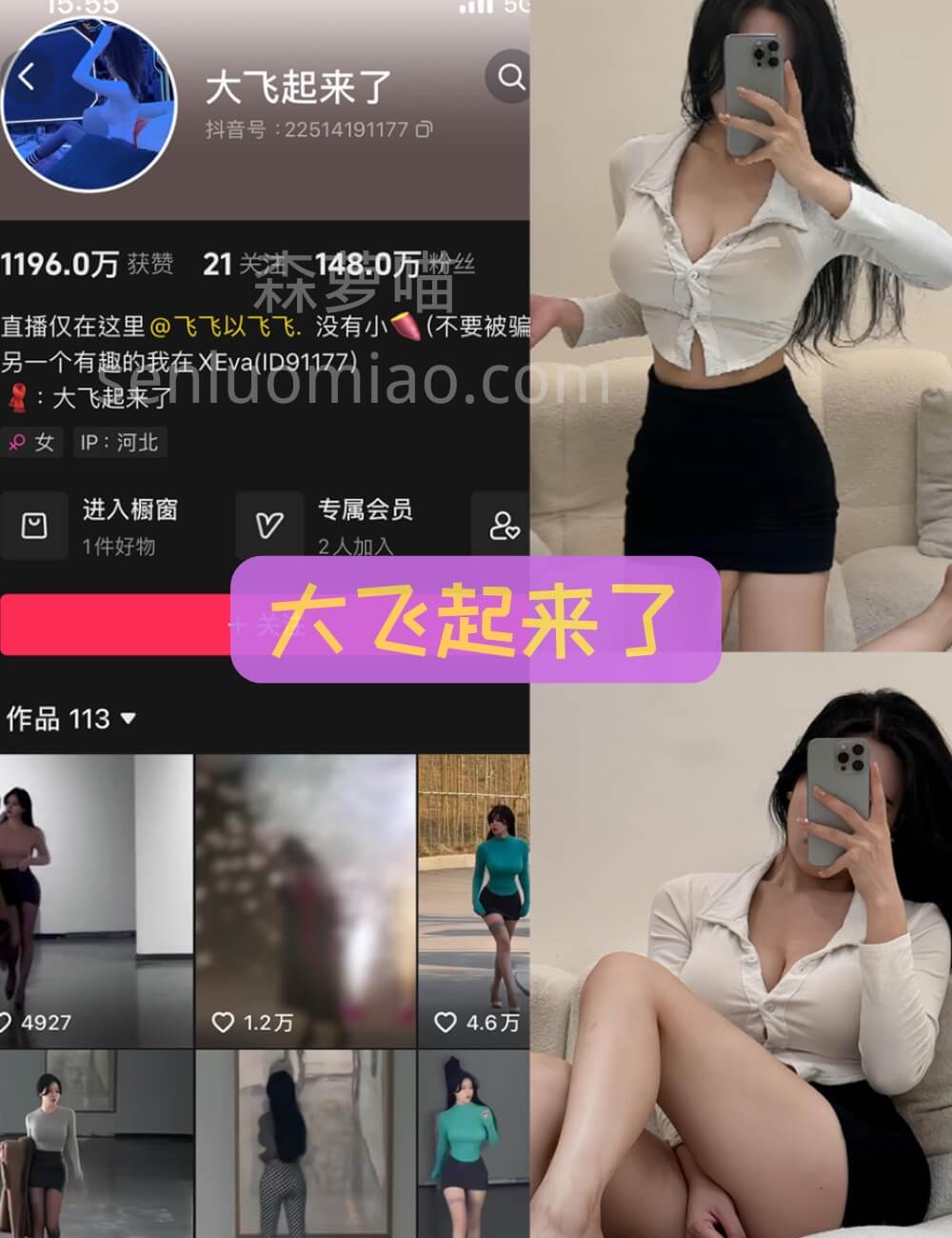 大飞起来了(飞飞以飞飞)岛遇觅圈微密圈甜美制服写真全套全集下载