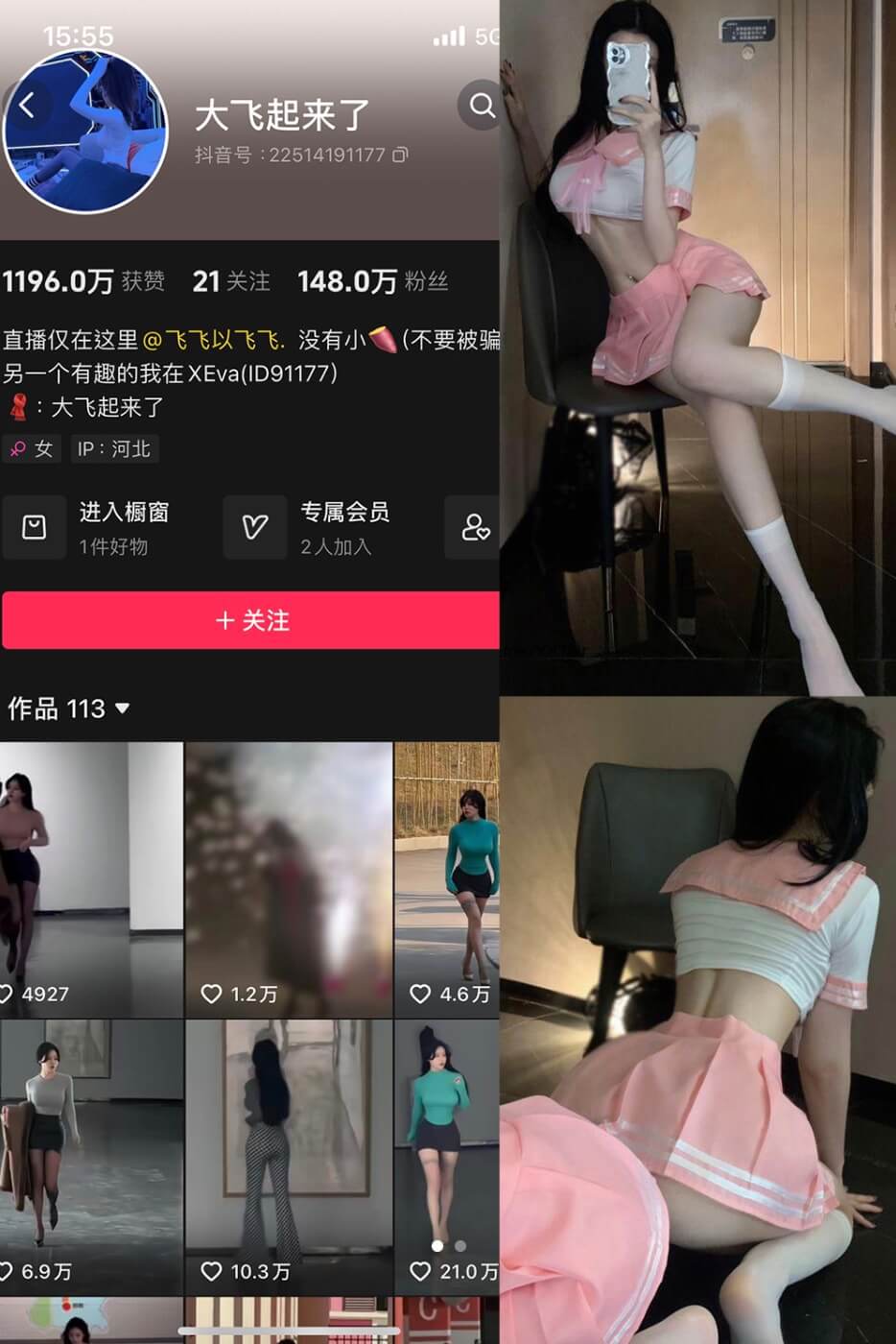 大飞起来了(飞飞以飞飞)岛遇觅圈微密圈甜美制服写真全套全集下载