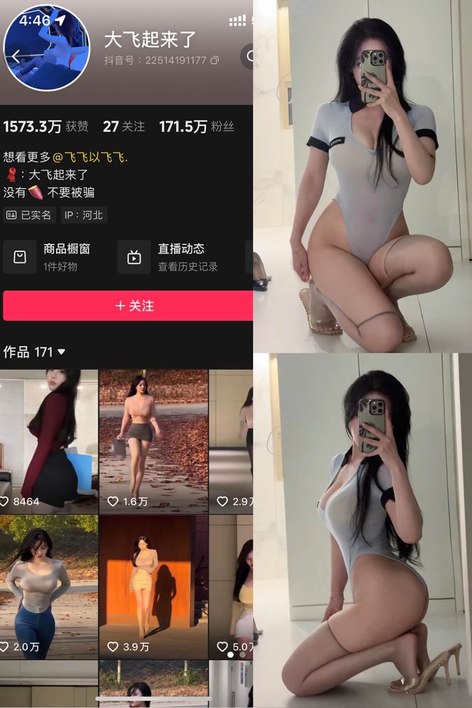 大飞起来了(飞飞以飞飞)岛遇觅圈微密圈甜美制服写真全套全集下载