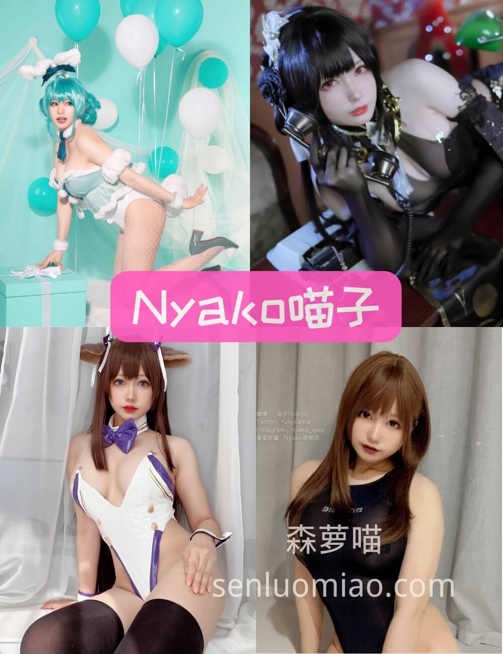 Nyako喵子 独家推荐二次元女神写真合集高清资源下载[80套][持续更新]